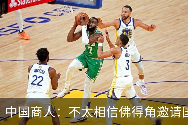中国商人：不太相信佛得角邀请国足被婉拒说法 沃齐尼亚不碰烟酒